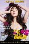One Night in Taipei (2015)