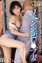 Fukada Eimi SEX With Neighbors