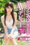 DIC-027 Uchikawa Kaho College Student AV Debut