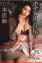 STARS-345 Sharing A Room With Her Virgin Coworker During A Business Trip Suzu Honjo