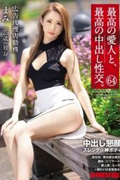 SGA-150 Best Mistress Best Creampie Intercourse 64 Creampie Slender Godly Body