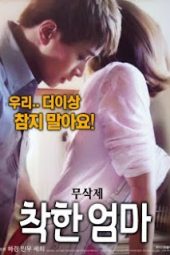 Good Mother (2018)