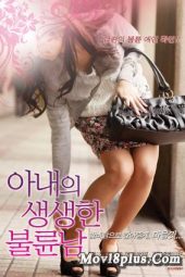Lover Of The Wife (2015) Lover Of The Wife (2015)