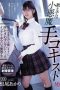 MVSD-518 The student is a devilish little cocksucker Akari Neo an intellectual hand pussy honor student