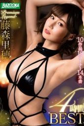 MDBK-281 BAZOOKA Premium Legend Riho Fujimori 4 hours BEST