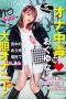 STARS-861 Masturbation Addiction - Yuna Ogura Boldly Masturbates in Various Public Places! Extremely Erotic SEX – Yuna Ogura STARS-861 Masturbation Addiction - Yuna Ogura Boldly Masturbates in Various Public Places! Extremely Erotic SEX – Yuna Ogura
