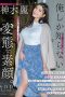 STARS-894 Although she is considered unapproachable as a high-class woman, she is actually a submissive girlfriend – Rei Kamiki STARS-894 Although she is considered unapproachable as a high-class woman, she is actually a submissive girlfriend – Rei Kamiki