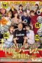 HMN-466 A creampie harem birthday party! Is this heaven or hell!! Endless ejaculations! Misono Waka, Matsumoto Ichika, Itou Meru, Kuramoto Sumire HMN-466 A creampie harem birthday party! Is this heaven or hell!! Endless ejaculations! Misono Waka, Matsumoto Ichika, Itou Meru, Kuramoto Sumire