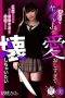 MASM-017 I love you so much that I want to break you, my beloved J-girl locked up, forcing extreme creampie and semen extraction life, Sakura Kurumi MASM-017 I love you so much that I want to break you, my beloved J-girl locked up, forcing extreme creampie and semen extraction life, Sakura Kurumi
