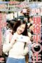 DVDES-636 A prep school student who had sex in despair after being picked up on the day before the exam miraculously passed the entrance exam DVDES-636 A prep school student who had sex in despair after being picked up on the day before the exam miraculously passed the entrance exam