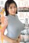 EBWH-126 Two years ago, an erotic broadcasting accident that shook the internet occurred at a local broadcasting station in Fukuoka G-cup braless gourmet reporter EBWH-126 Two years ago, an erotic broadcasting accident that shook the internet occurred at a local broadcasting station in Fukuoka G-cup braless gourmet reporter