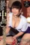 JUY-866 Unable to resist the nipple torture by my wife’s friend I couldn’t hold back and ejaculated inside the esthetic salon Kamisaki Shiori JUY-866 Unable to resist the nipple torture by my wife’s friend I couldn’t hold back and ejaculated inside the esthetic salon Kamisaki Shiori