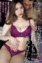 ADN-596 Is the child inside me my husband’s or my father-in-law’s! Kuroki Reina