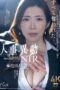 JUQ-959 Job transfer NTR – As an elite, I lost everything, status, honor, and even my wife to a suspicious elite from headquarters JUQ-959 Job transfer NTR – As an elite, I lost everything, status, honor, and even my wife to a suspicious elite from headquarters