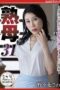 NSFS-342 Mature mother 31: A mother who drowned in pleasure after being embraced by her son. Sawa Nonoka