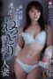 SSPD-156 (4K) This Married Woman Got Continuously And Relentlessly Fucked Every Night By The Middle-Aged Old Man Who Lives Next Door