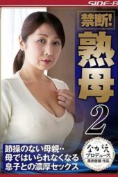 NSPS-619 Forbidden! Mature Mother 2, a mother with no morals engaging in intense sex with Iori Ryouko