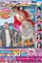 SDMM-194 Magic mirror van asking women for a massage fully clothed! Testing quick massage trending in town! Real wives having affair sex while their husbands are just 30 cm