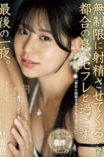 ADN-674 “I’m marrying my girlfriend, so we can’t meet anymore.” A final night with my convenient sex buddy who drained me endlessly. Goha