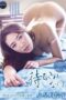 ANGR-010 Couldn’t Wait – Kobayakawa Reiko