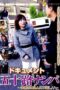 CJD-002 Blue Adultery Pick-Up with a Magic Mirror VOL.2