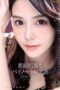 FNS-009 Facial National Treasure Specialized Binaural Dirty Talk Masturbation Support Yoshitaka Nene