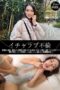 OTIN-015 The Passion Hidden Behind Her Smile Can’t Be Contained As She Goes Crazy With Another Man’s Dick! She Wants Sperm So She Keeps Fucking Koharu Miike