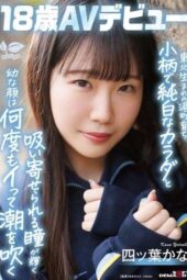 SDAB-330 A petite girl from a Tohoku port town debuts in AV at 18 – Kana Yotsuba