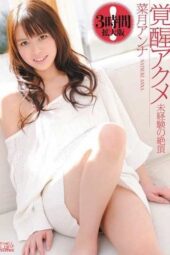 SOE-613 Awakening Acme: Unexperienced Climax – Natsuki Anna