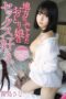 SQDE-010 This girl is crazy!! I want to be defiled by a beautiful-breasted squirting monster. Hinako Matsui