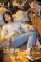 START-265 Time Stop REC – The Full Story of a Popular Influencer Taken by a Homeless Creepy Old Man – MINAMO