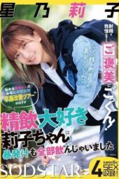 TART-309 If you can hold back your ejaculation, you get a gokkun reward! Visiting 5 troubled men on the ‘premature ejaculation improvement tour Riko Hoshino