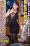 VOSS-150 Called a housewife delivery service, and it turned out to be the senior woman from my company treated me like dirt, but I sought revenge sex, Kurata Mao