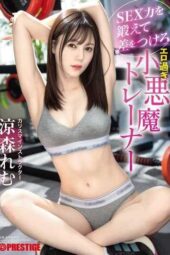 ABF-217 Train your sexual power and stand out – the overly erotic little devil trainer. Remu Suzumori