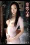 APAA-154 Immoral housewife’s indecent activities – Ami