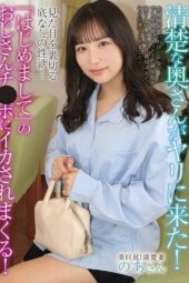 ATYA-020 The modest wife came to have sex! Insatiable lust hidden behind her appearance She goes crazy over a stranger’s dick on their first meeting! Eikawa Noa