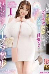 BBTU-101 I thought she was a modest submissive girl, but she turned out to be a lewd, sensitive-nippled, busty girl who wets herself. Kosaka Himari