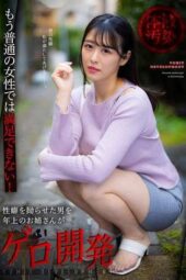 DJCY-006 I can’t be satisfied with normal women anymore! A mature older woman develops a man with twisted fetishes through puke play DJCY-006 I can’t be satisfied with normal women anymore! A mature older woman develops a man with twisted fetishes through puke play