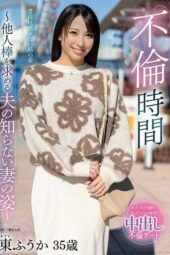 EUUD-066 Adultery time ~the wife seeking another man’s rod, unknown to her husband~ Fuuka Azuma EUUD-066 Adultery time ~the wife seeking another man’s rod, unknown to her husband~ Fuuka Azuma