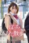 HMN-189 Lazy guy x Uncle Walking A middle-aged guy who met a girl on an app and was seduced by her and ended up having cum inside her again and again at a love hotel Kana Yura