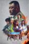 Holy Night: Demon Hunters (2025) Sub