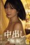 MFYD-003 (I want my last single experience to be the best ever) I want you to finish inside me until your balls are empty! Lewd awakening creampie special – Inori Makita