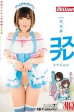MKMP-058 Ushijima Iiniku-produced: Kizuna Sakura × Cosplay × Real Eroticism