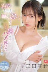 SONE-626 “She’s Shy, Timid, And Weak To Pressure” I Was Attracted To My Girlfriend’s Sister, And I Secretly Had Sex With Her. I’m Such A Terrible Person