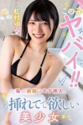 SQTE-607 This Girl is Dangerous!! My Foreplay is Insertion First. A Beautiful Girl Who Wants Me to Keep Inserting It – Nijimura Yumi SQTE-607 This Girl is Dangerous!! My Foreplay is Insertion First. A Beautiful Girl Who Wants Me to Keep Inserting It – Nijimura Yumi