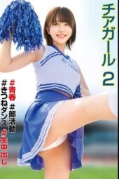 STSK-175 Cheerleaders #Youth #ClubActivities #FoxDance #RawCreampie2