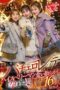 SVDVD-967 A single woman who calls herself a bachelorette gets angry and eats up a high-spering businessman who hits on her, begging him to “make her pregnant (heart)