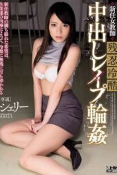 WANZ-382 New female teacher, cruel and cold-blooded creampie rape gang, Fujii Shelly