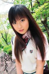 WNZ-222 Dear big brother – Ryo Asaka