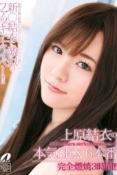 XV-864 Yui Uehara delivers six passionate performances